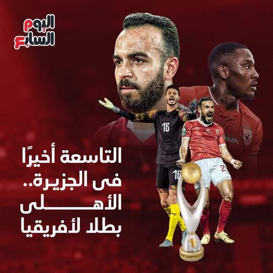 HalakaPeeh's tweet photo. ابطال افرقيا ❤❤❤ https://t.co/IjWbqBB29d