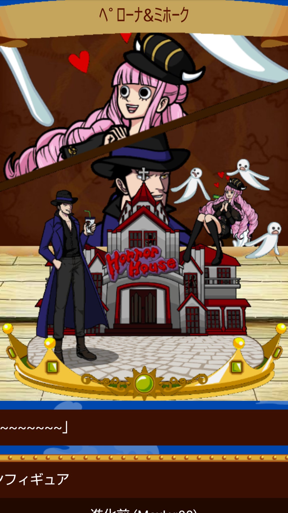 きりたにさん お化け屋敷デートかな グラコレ ワンピース ペローナ ミホーク みほぺろ ミホペロ T Co U7h3bwh5kr Twitter