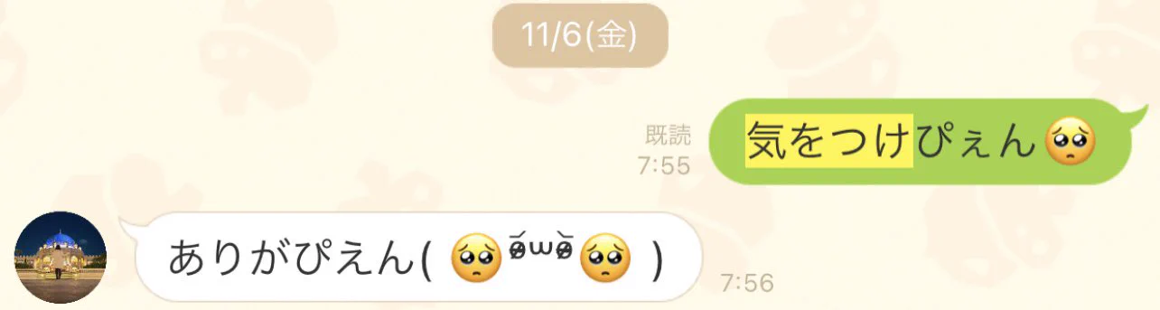 @yes_RBT 我が家では、気をつけて！の「て！」を毎回変えてます🙄 