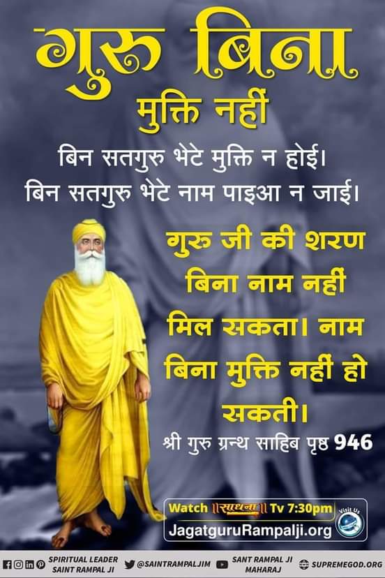 पहले तो हमें ज्ञान नहीं था, प्रीति बनी नहीं तेरे में ।
सतगुरु जी की दया हुई ,नहीं भटकते अज्ञान अंधेरे में ।।
#firstbornchallenge
#Godisgood
#Godchallenge
#SatlokAshram
#KabirisGod