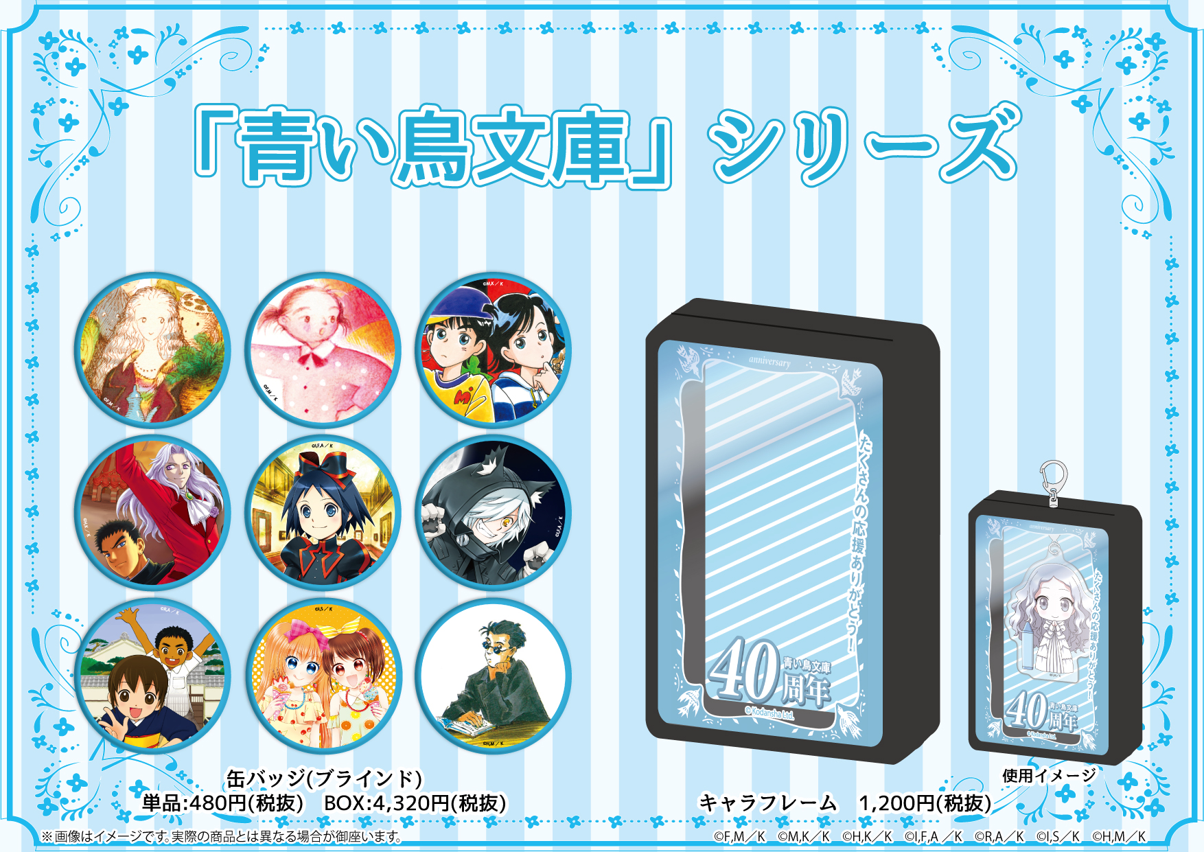 Graffart Cafe 再入荷商品 怪盗クイーン レザーフセンブック 01 赤 02 緑 03 青 キャラクリアケース アクリルキーホルダー 缶バッジ 青い鳥文庫 怪盗クイーン T Co Gux0bzhpth Twitter