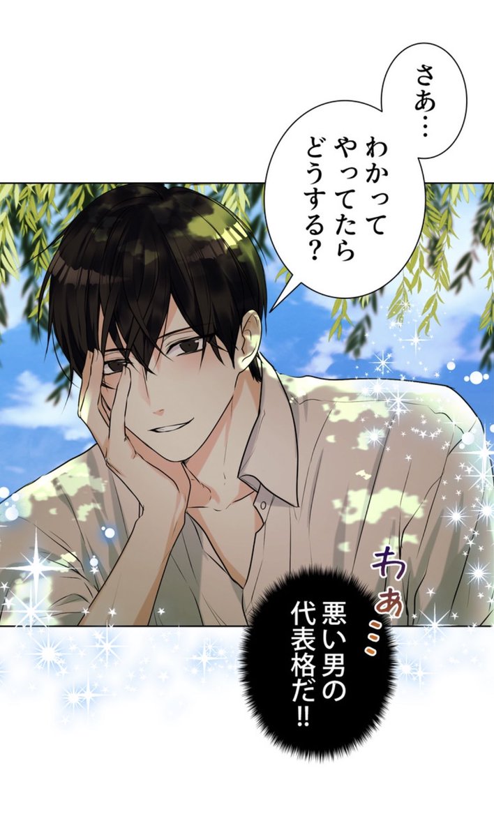 Yu Ka Twitterren この顎に手を置いてるイザナイケメンすぎ 悪役が施す美徳