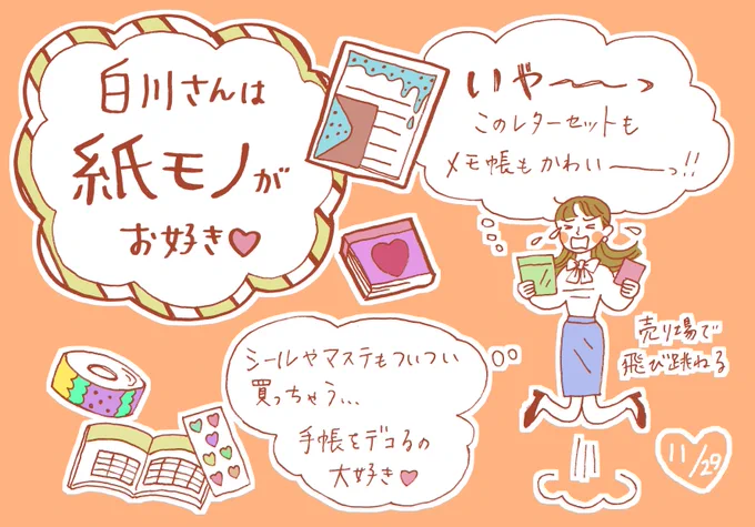 明日11/29は #いい文具の日
実は白川さん、手帳やノートもアナログ派??

単行本では心の美容ノート内容を初公開中!
「私もこんなノート作ろうかな」というご感想、とっても嬉しいです??
世界に一冊だけのノートで、白川さんと一緒にますます綺麗になってね?? 