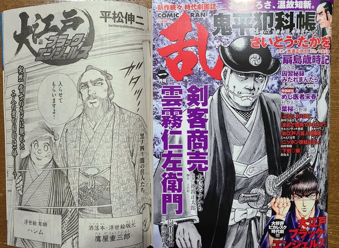 平松伸二 を含むマンガ一覧 リツイート順 2ページ ツイコミ 仮 平松伸二 を含むマンガ一覧 リツイート順 2ページ ツイコミ 仮