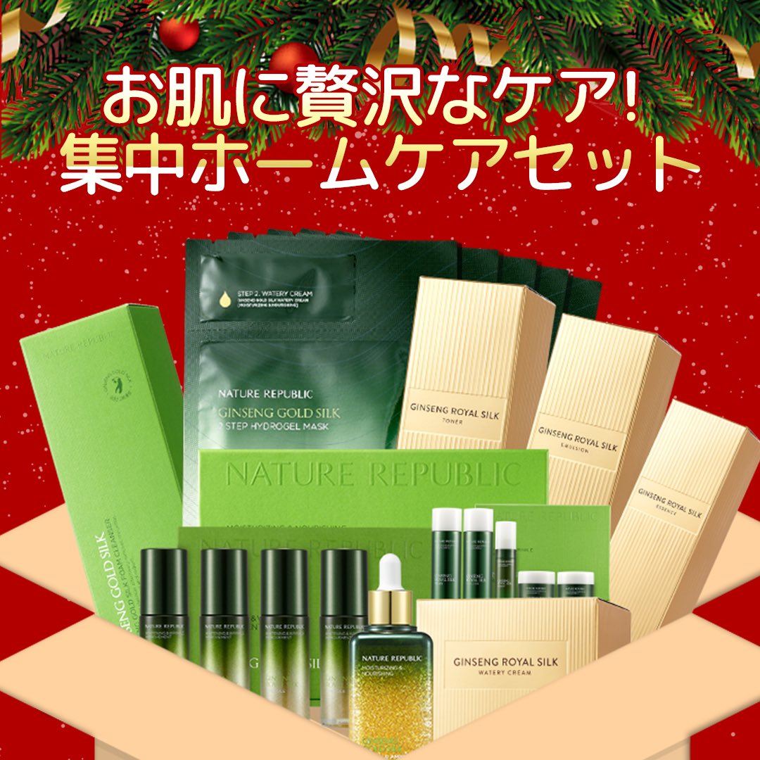 Naturerepublic Jp ネイチャーフェスティバル 年福袋 楽天公式ネイリパにキター 大人気シリーズが最大71 Off 頑張った私への今年最後のご褒美 期間 11 28 0 00 売り切れ次第終了 T Co Q05leiyw2p T Co