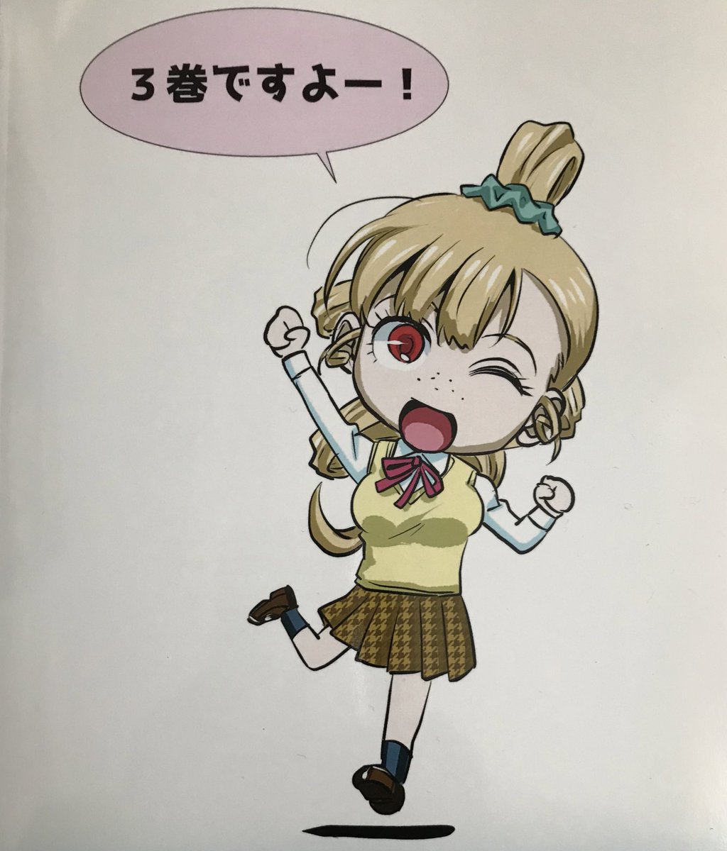 昨日おっくん@K1_okuda の新刊が届きました?✨OL〜は3巻揃っておる?✨改めて本で読むとテンポのいい4コマ♪思わずふふっと笑うことたくさん♪何よりも千鶴ちゃんのばいんばいんが…?←おいw
短編漫画も上手くまとまったSFもの?✨こうサラッと描き上げているのってやはりおっくん上手いや?! 