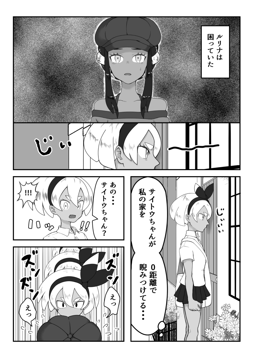 サイトウは力が欲しい #漫画 #ギャグ #ポケモン #剣盾 #サイトウ #ルリナ #ソニア https://t.co/1syLAkCdgW 