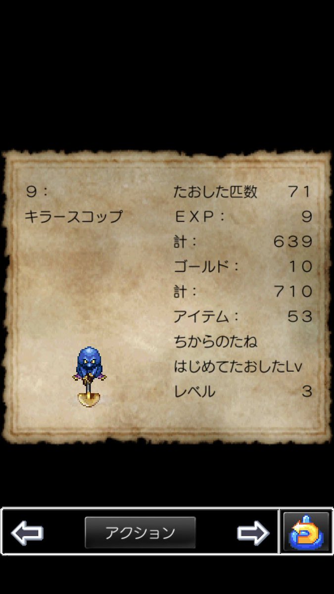 ちからのたね