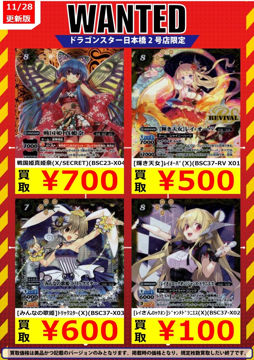 バトスピ BSC37/[クリスマスパーティ]レイ・オーバ/Xレア/SECRET