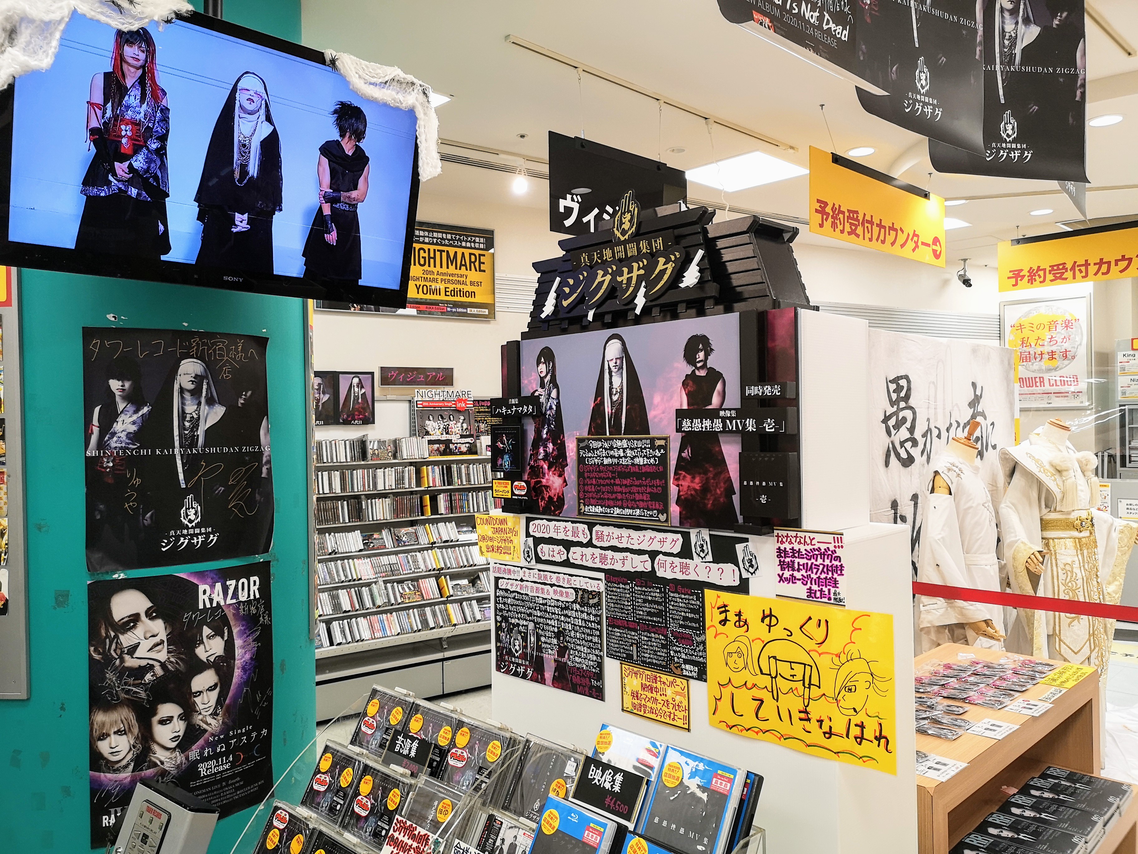 タワーレコード新宿店 on X: タワーレコード新宿店 on X: