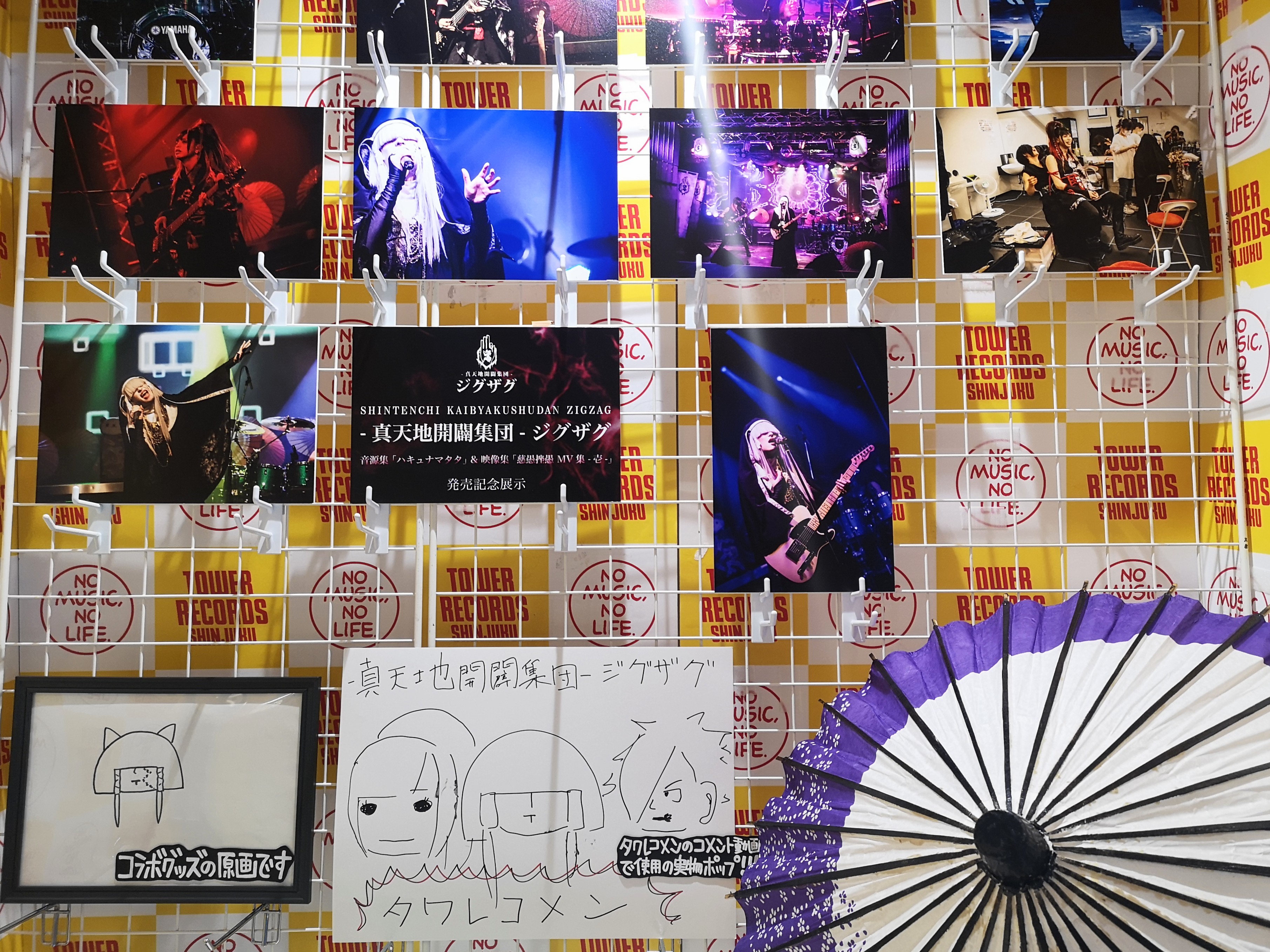 タワーレコード新宿店 on X: 