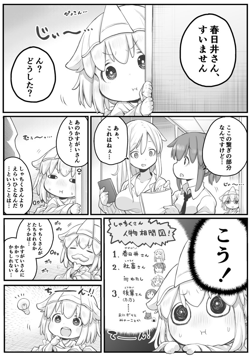 【創作漫画】上司と社畜と幽霊と。
#社畜さんは幼女幽霊に癒されたい。 