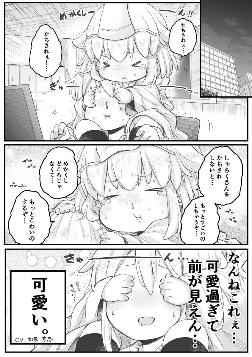 【創作漫画】上司と社畜と幽霊と。
#社畜さんは幼女幽霊に癒されたい。 