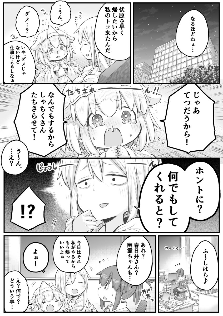 【創作漫画】上司と社畜と幽霊と。
#社畜さんは幼女幽霊に癒されたい。 