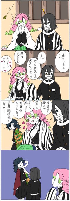 【おばみつ】

彼羽織 
