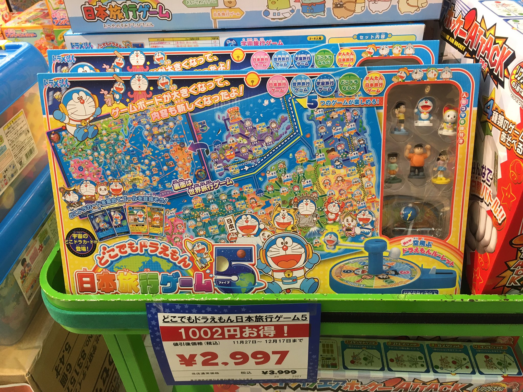 タカ Youtuber Na Twitteru コロナ禍でどこにも出かけられない中 旅行気分を楽しめるボードゲーム どこでもドラえもん日本 旅行ゲーム おなじみキャラの付属フィギュアがめっちゃかわいい 三姉妹の姪っ子たちと遊んだら楽しそう ドラえもん T Co