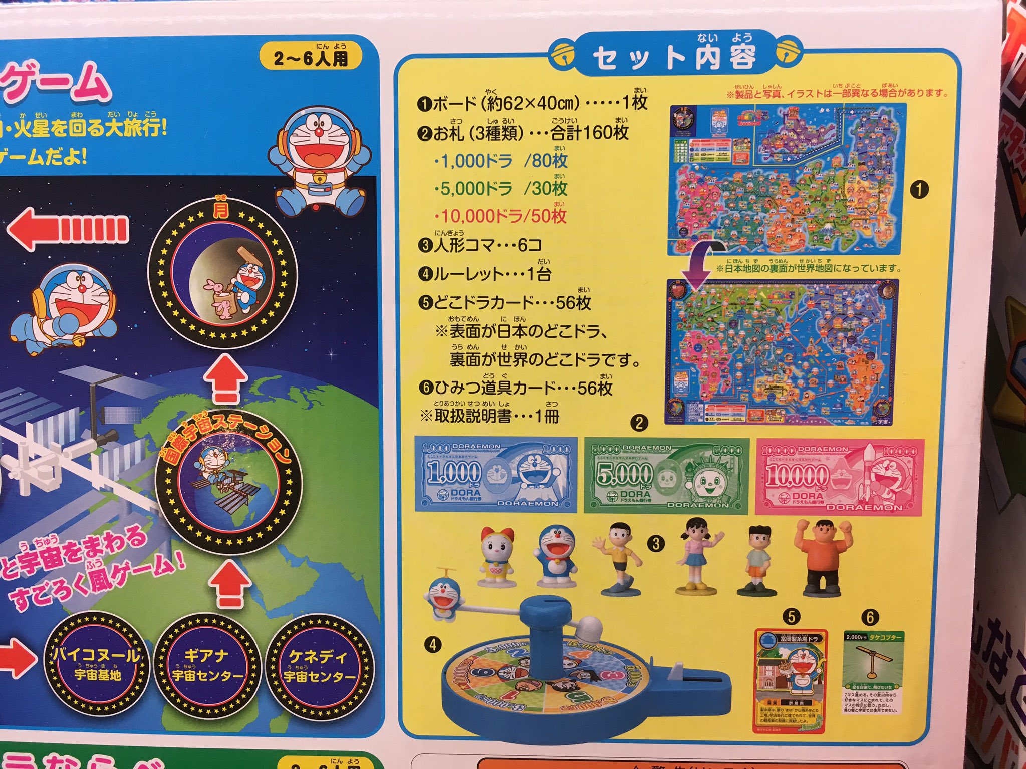 タカ Kom Na Twitteru コロナ禍でどこにも出かけられない中 旅行気分を楽しめるボードゲーム どこでもドラえもん日本旅行ゲーム おなじみキャラの付属フィギュアがめっちゃかわいい 三姉妹の姪っ子たちと遊んだら楽しそう ドラえもん タカ Kom Na Twitteru コロナ禍でどこにも出かけられない中 旅行気分を楽しめるボードゲーム どこでもドラえもん日本旅行ゲーム おなじみキャラの付属フィギュアがめっちゃかわいい 三姉妹の姪っ子たちと遊んだら楽しそう ドラえもん