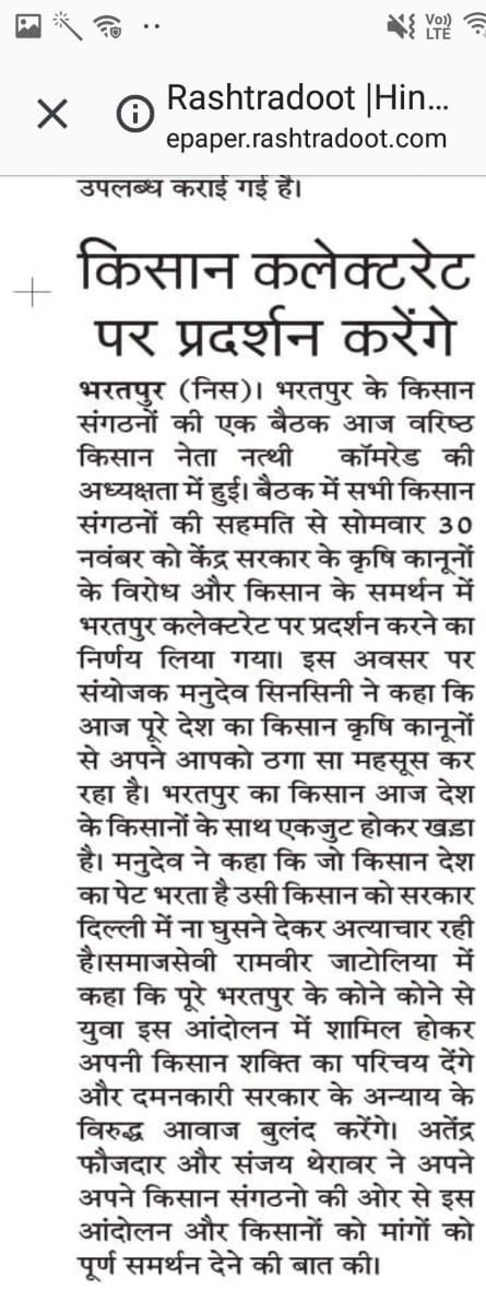 राष्ट्रीय लोकदल सदैव किसान हित में किसानो के साथ खड़ा था,खड़ा है,खड़ा रहेगा !

भारत सरकार को दिल्ली में इकट्ठा हुए लाखों किसानों की समस्याओं का तुरंत समाधान करना चाहये !

देश का अन्नदाता सर्दी और कोरोना काल में सड़कों पर रहे ये शर्मनाक बात है !

#IamWithFarmers 
#मैं_किसान_के_साथ