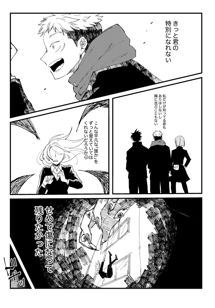 ?くんとモブの話 