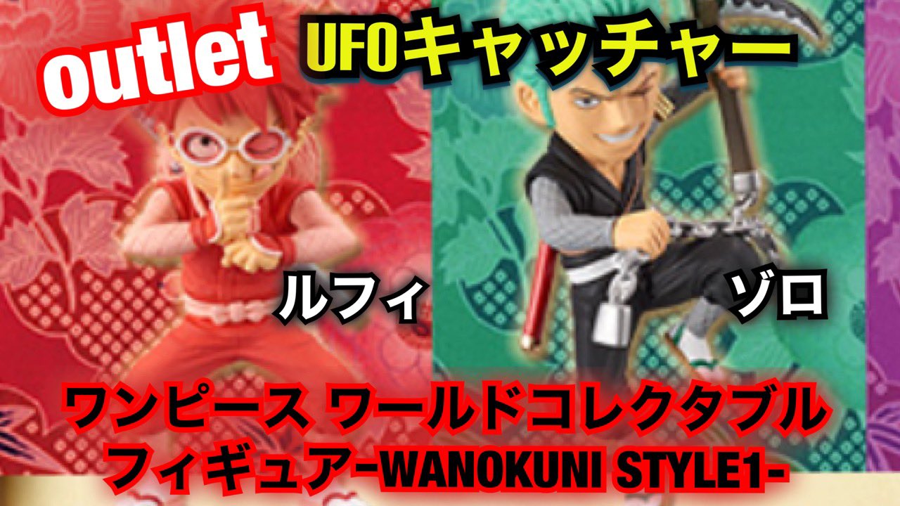 ワンピースufoキャッチャー Twitter Search Twitter