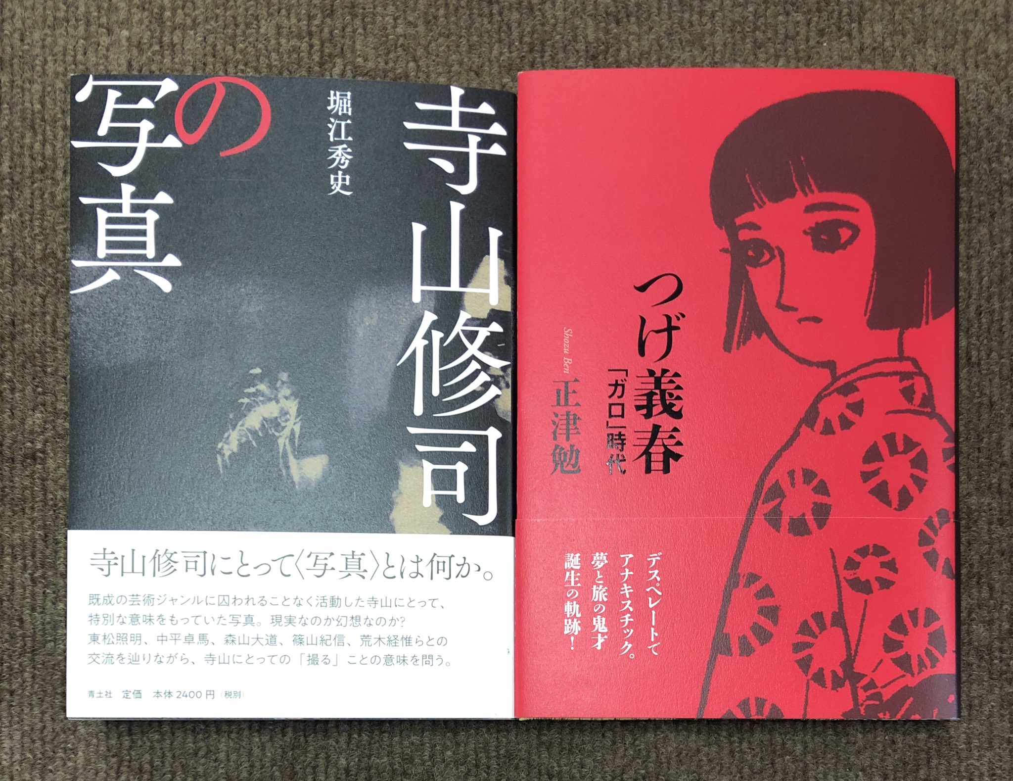 志津の本屋 ときわ書房志津ステーションビル店 on Twitter:
