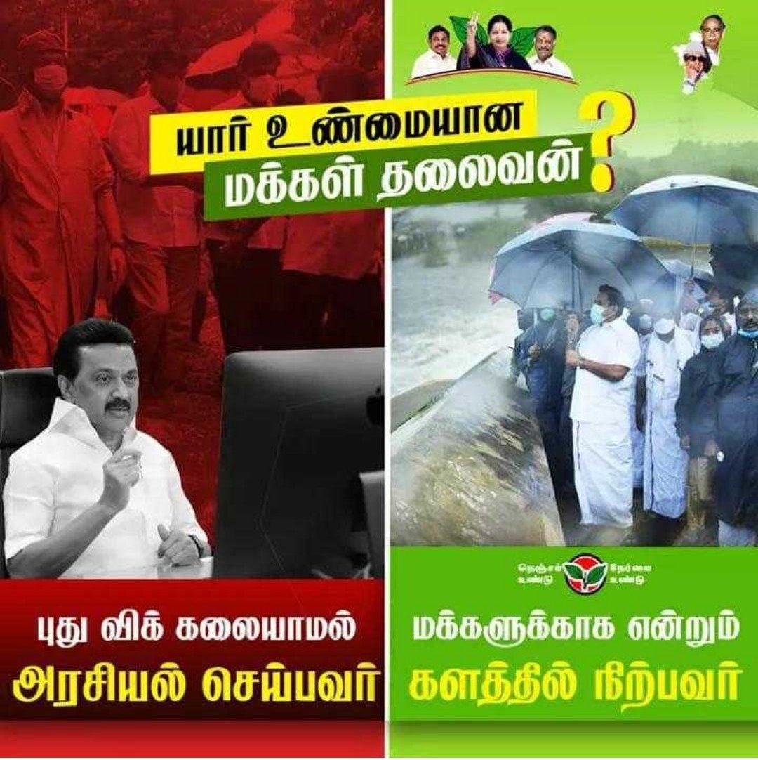 MSudhak18072983's tweet photo. #தமிழக_முன்னேற்றப்பாதையில்
#KTRகிழக்குஒன்றியம்
@CMOTamilNadu @OfficeOfOPS
@AIADMKOfficial @ccrajendran
@aspireswami @SaiKasirajan
@im_sabbsey @s_mauyra
@ITWING_Chengai https://t.co/xrqwFODQ1l