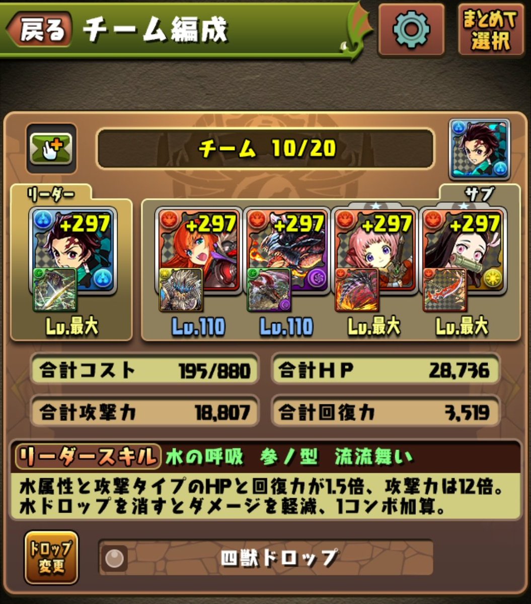 #フォロバ100パーセント
#フォロバ100
#パズドラ
#YouTube始めました
しょっちゅうこんな感じのパーティーで裏修羅周回してます!明日辺りパズドラの配信できたらいいなあtypeCのHDMI注文した https://t.co/fGNFPgduRe