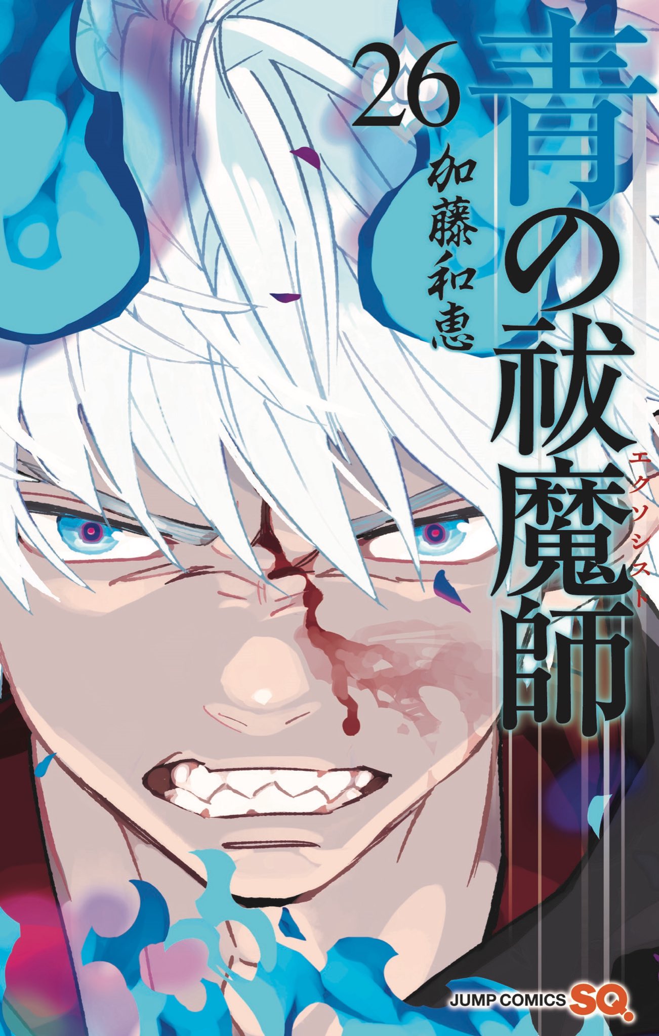 青の祓魔師 公式 on X: 青の祓魔師 公式 on X: