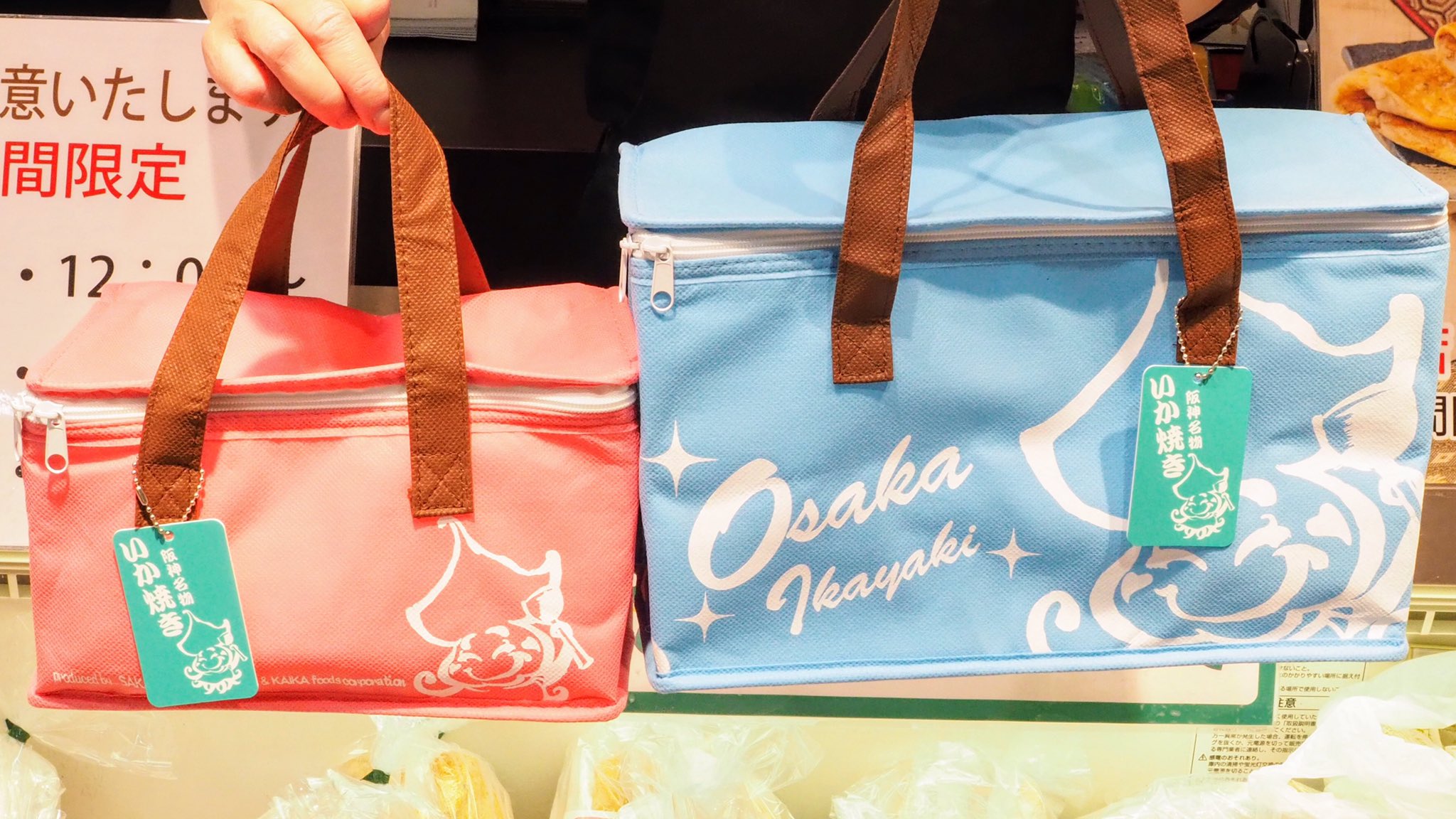 阪神百貨店フード 公式 地下1階に いか焼き 特設コーナー が登場 冷凍いか焼きのお持ち帰りや配送におすすめ こんなオリジナル保冷バッグがあるなんて知らなかった これで冷凍いか焼きのお持ち帰りもバッチリ いか焼きファンの 阪神百貨店フード 公式 地下1階に いか焼き 特設コーナー が登場 冷凍いか焼きのお持ち帰りや配送におすすめ こんなオリジナル保冷バッグがあるなんて知らなかった これで冷凍いか焼きのお持ち帰りもバッチリ いか焼きファンの