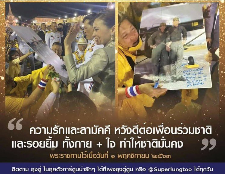 ed_ward_newgate's tweet photo. ขอส่งต่อความรักความปรารถนาดี ให้เพื่อนร่วมชาติทุกคน กายใจที่เข้มแข็งจะทำให้มีแรงผลักดันในการทำสิ่งต่างๆเพื่อชาติบ้านเมืองของเราได้เป็นอย่างดี
#รักชาติรักพี่น้องร่วมชาติ https://t.co/xMiipJR80X