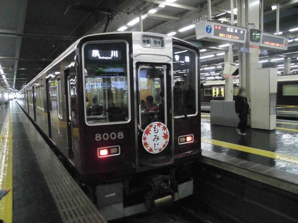 OTM_HS_JS5701F's tweet photo. ・阪急電鉄8000系8008編成(リニューアル車)🚃
阪急大阪梅田駅🚉にて撮影📷(2020年11月27日)
#阪急電車 #阪急電鉄 #8008F
※:最後に記録程度🖊️として、「普通」夙川行きの8000系8008編成🚃の画像📷を掲載📝して、このツイートを締めくくりたいと思います。😌 https://t.co/iRhaishdar