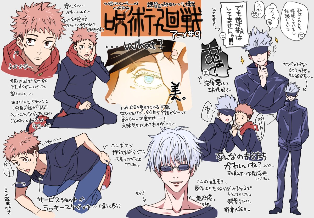 呪術廻戦 呪術廻戦 アニメ9話レポーt 感想です じゅじゅさんぽ死ぬほど笑った大好き くりすたくみ 呪新刊通販の漫画 呪術廻戦 呪術廻戦 アニメ9話レポーt 感想です じゅじゅさんぽ死ぬほど笑った大好き くりすたくみ 呪新刊通販の漫画