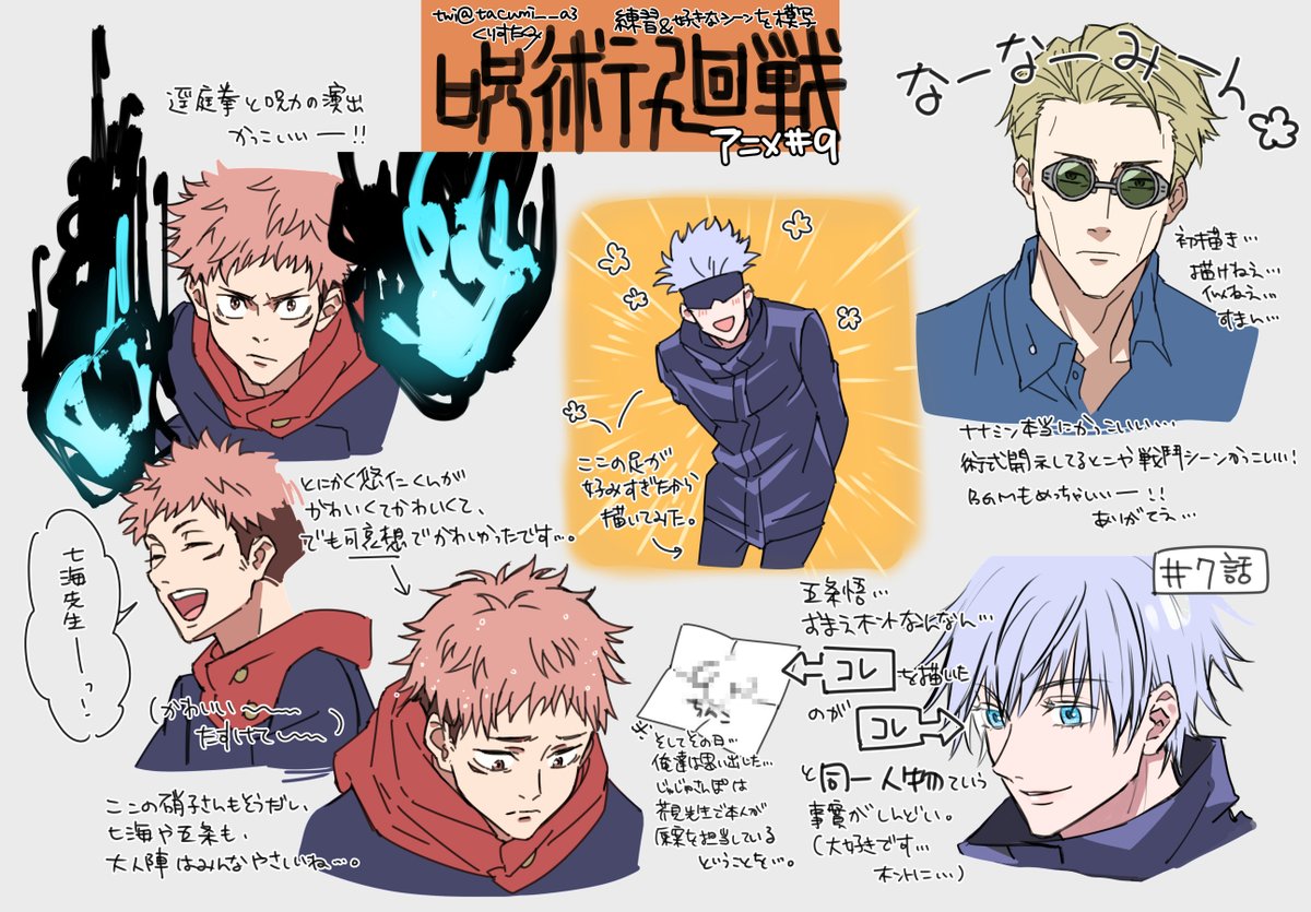 くりすたくみ 呪術廻戦 アニメ9話レポーt 感想です じゅじゅさんぽ死ぬほど笑った大好き くりすたくみ 呪術廻戦 アニメ9話レポーt 感想です じゅじゅさんぽ死ぬほど笑った大好き