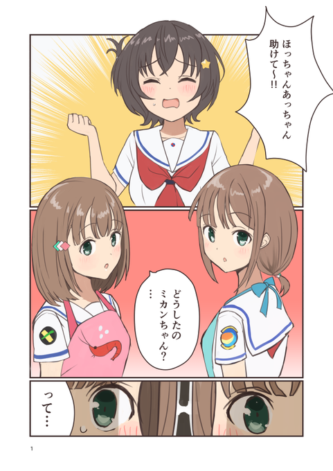 はいふりえっち絵 を含むマンガ一覧 ツイコミ 仮 はいふりえっち絵 を含むマンガ一覧 ツイコミ 仮