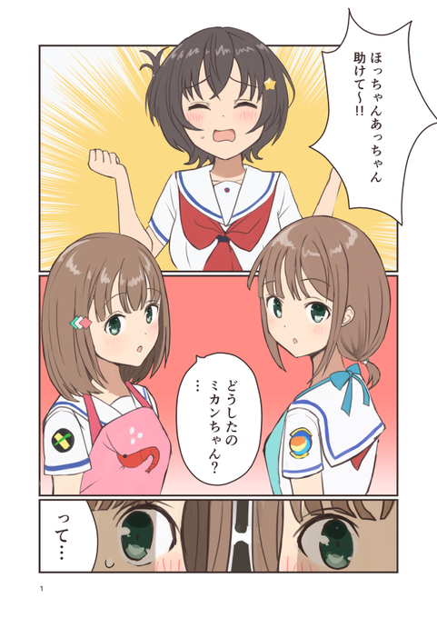 はいふりえっち絵 を含むマンガ一覧 ツイコミ 仮