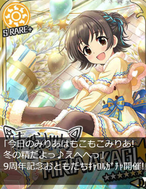 みりあちゃんのtwitterイラスト検索結果 古い順