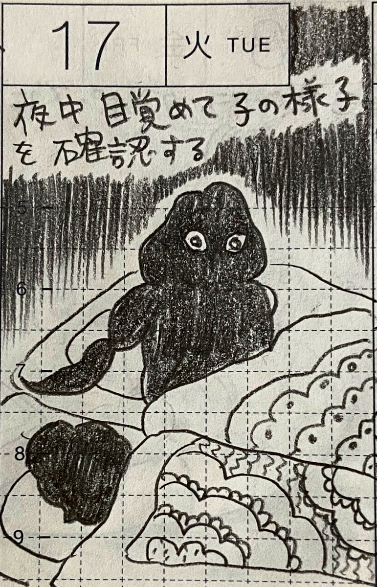 11月第4週の一コマ絵日記 1/2
久々にあつ森をしました
#一コマ絵日記 