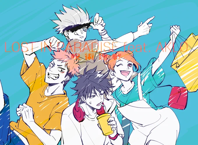 五条先生と呪術高専1年生～～!
#呪術廻戦 