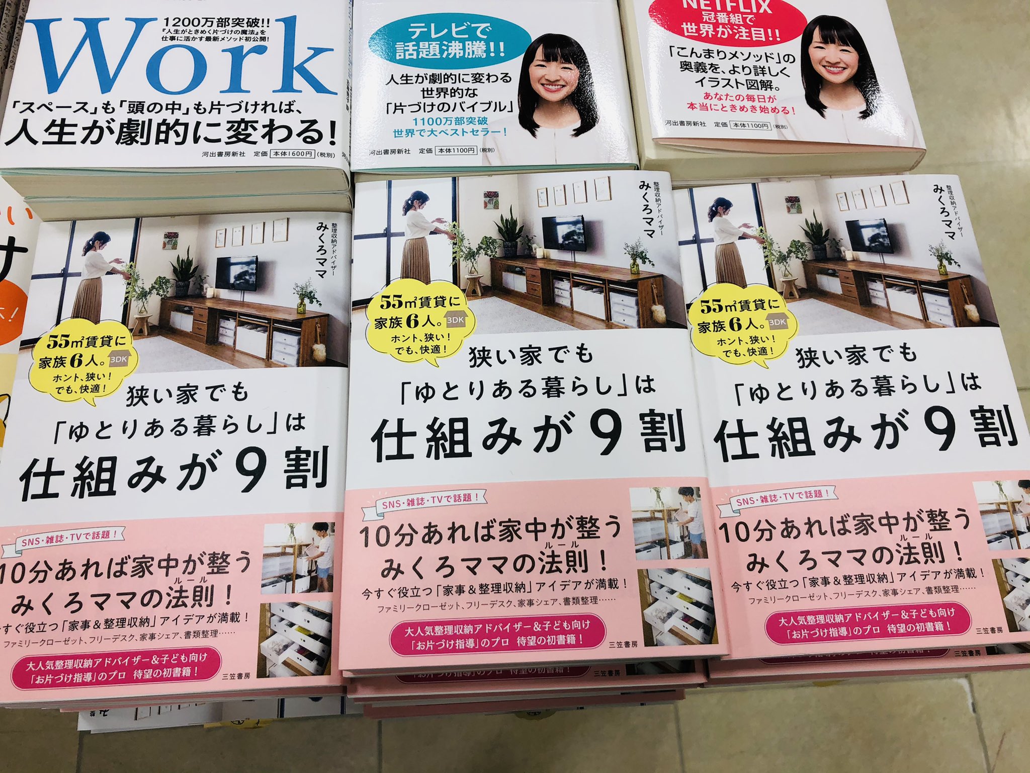ジュンク堂書店 広島駅前店 狭い家でもゆとりある暮らしは仕組みが9割 Snsでも話題の 広島在住整理収納アドバイザーみくろママの収納術がついに書籍化 本当のゆとりは アイデアと愛情から生まれる みくろママ 狭い家でもゆとりある暮らしは