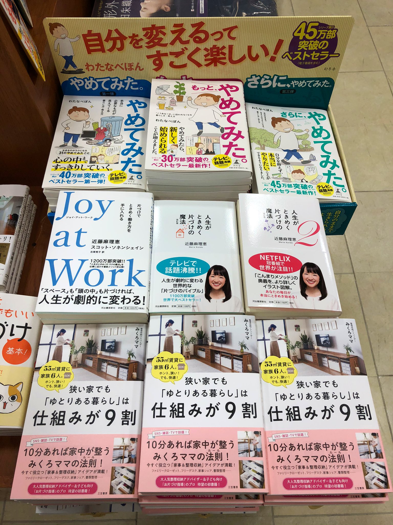ジュンク堂書店 広島駅前店 狭い家でもゆとりある暮らしは仕組みが9割 Snsでも話題の 広島在住整理収納アドバイザーみくろママの収納術がついに書籍化 本当のゆとりは アイデアと愛情から生まれる みくろママ 狭い家でもゆとりある暮らしは