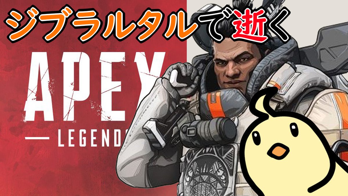 【live】ランク戦Apex遊んでいくよ!
11月28日16時より始めます!

良かったら来てください!
参加待ってます!!
https://t.co/Np489qNViW 