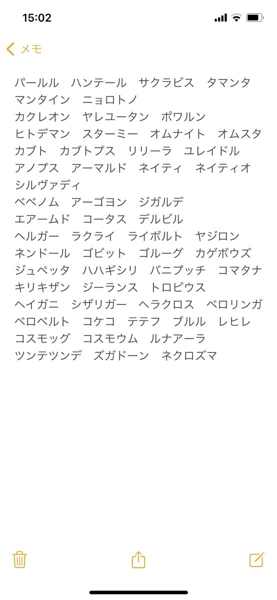 Uzivatel みこ Na Twitteru 出 2 3枚目の孵化あまり 銀冠金冠 ダイキノコ ダイマレベル上げ等 求 七世代で1枚目の図鑑埋め 凖伝伝説以外は交換後返却無でお 願いします Usum Usm Sm ウルトラサンムーン サンムーン ポケモン交換 T Co Zzw29bcwmh