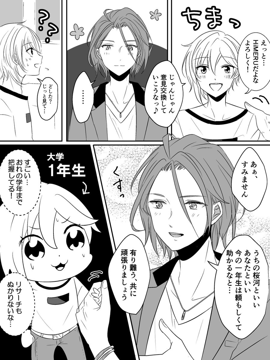 『SHUFFLE×夜の帳とバトラー』より

もしもHiMERUとなずなが初対面だったら…

(旧ヴァ時代に絡みがあったかどうかはまだ謎なので触れてません) 