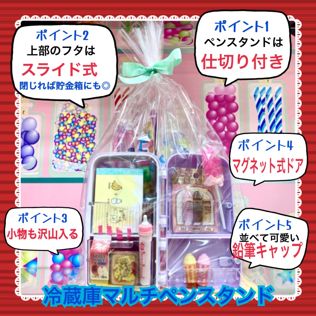 オリンピアダイナシティ小田原店 新商品 冷蔵庫マルチペンスタンド 冷蔵庫型の可愛いペンスタンドが入荷しました 上のふたはスライド式なので 閉じれば貯金箱にもなります 色は パープルとミントの2色展開です 価格 1 3円 税込