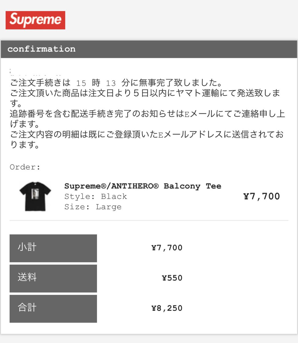 ぽん リストックにて やはりアンタイヒーローとコラボのものは一つ欲しい 笑 マイケルだし Supreme Antihero Balcony Tee Supreme シュプリーム 名古屋 店舗 並び 並ぶ 事前 抽選 オンライン 結果 認証 Sms 原宿 渋谷 代官山 大阪 福岡 定価 転売 ぽん リストックにて やはりアンタイヒーローとコラボのものは一つ欲しい 笑 マイケルだし Supreme Antihero Balcony Tee Supreme シュプリーム 名古屋 店舗 並び 並ぶ 事前 抽選 オンライン 結果 認証 Sms 原宿 渋谷 代官山 大阪 福岡 定価 転売