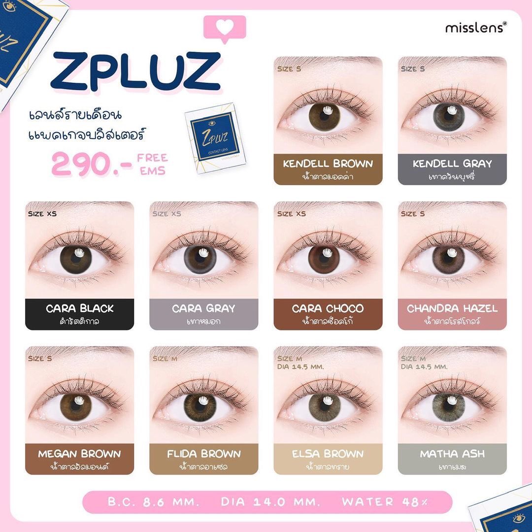 QIRLXSTUFF's tweet photo. เลนส์รายเดือน #zpluz
คอนแทคเลนส์สีธรรมชาติ
เนียนตาสุดๆเลยแก

🌷คู่ละ 290฿ ส่งฟรี ems
สามารถทักมาสอบถามค่าสายตาได้จ้า

#คอนแทคเลนส์เกาหลี #คอนแทคเลนส์ #idollens https://t.co/iUI4DdX3TV
