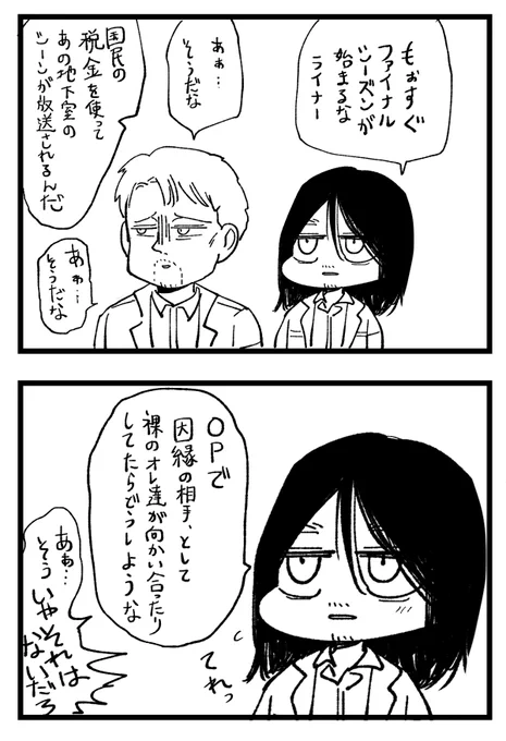 エとラと杞憂 