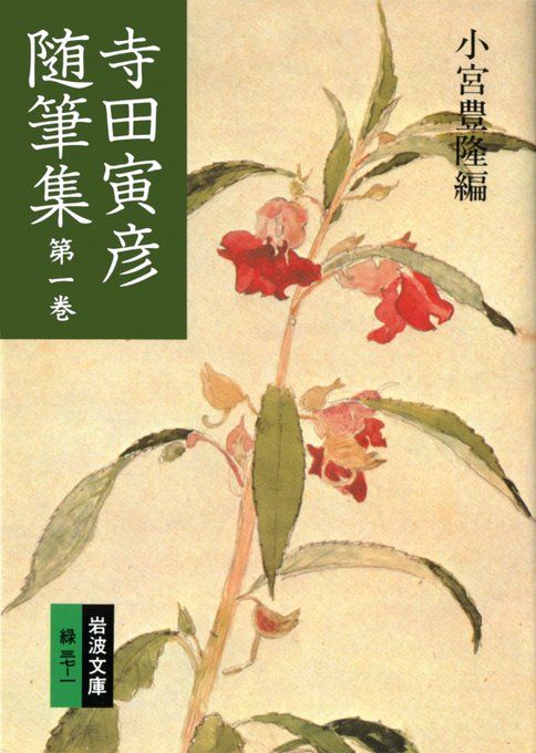 寺田寅彦のtwitterイラスト検索結果 寺田寅彦のtwitterイラスト検索結果