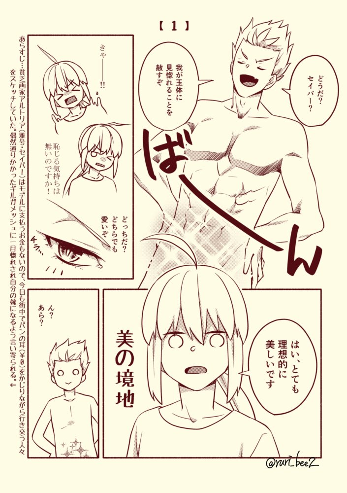 徹夜でクロッキーといえば、随分前に描いた画家パロ金剣を思い出したので再掲
#金剣 
