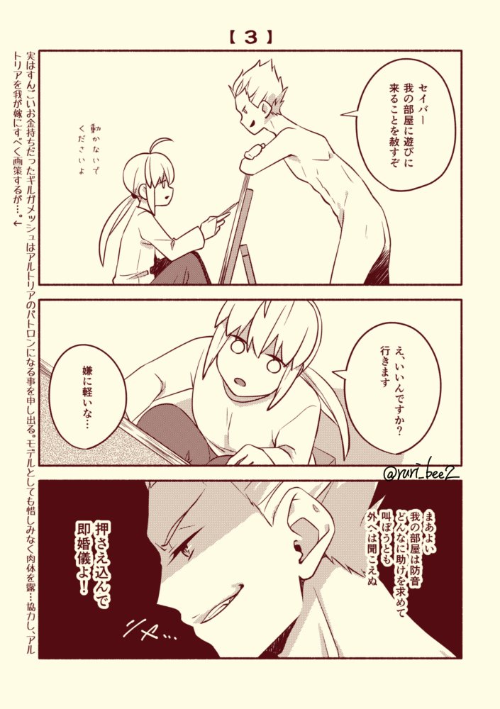 徹夜でクロッキーといえば、随分前に描いた画家パロ金剣を思い出したので再掲
#金剣 
